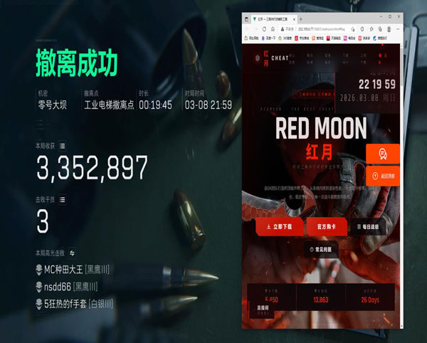 四指辅助器三角洲合金软件效果