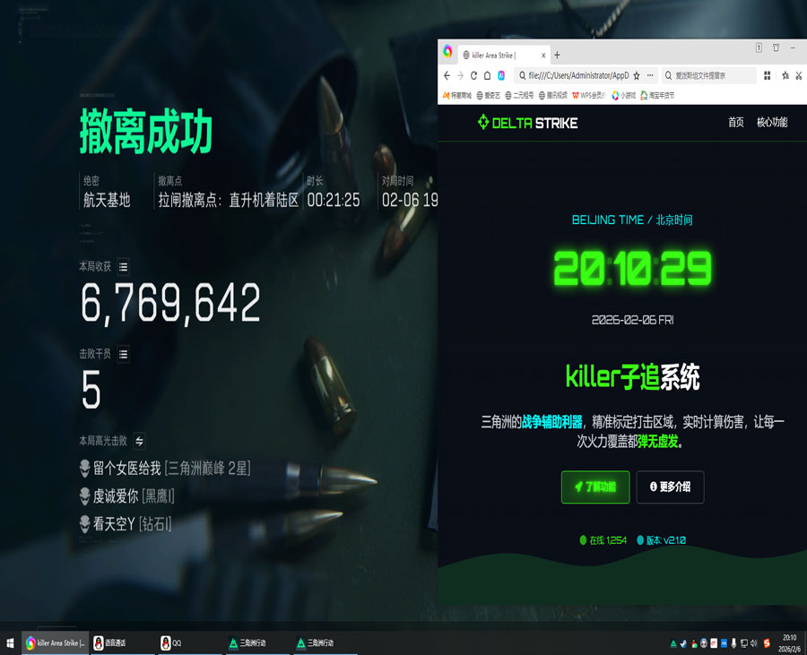 四指辅助器三角洲合金透视自瞄效果